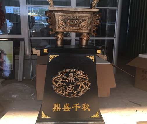 鼎盛千秋